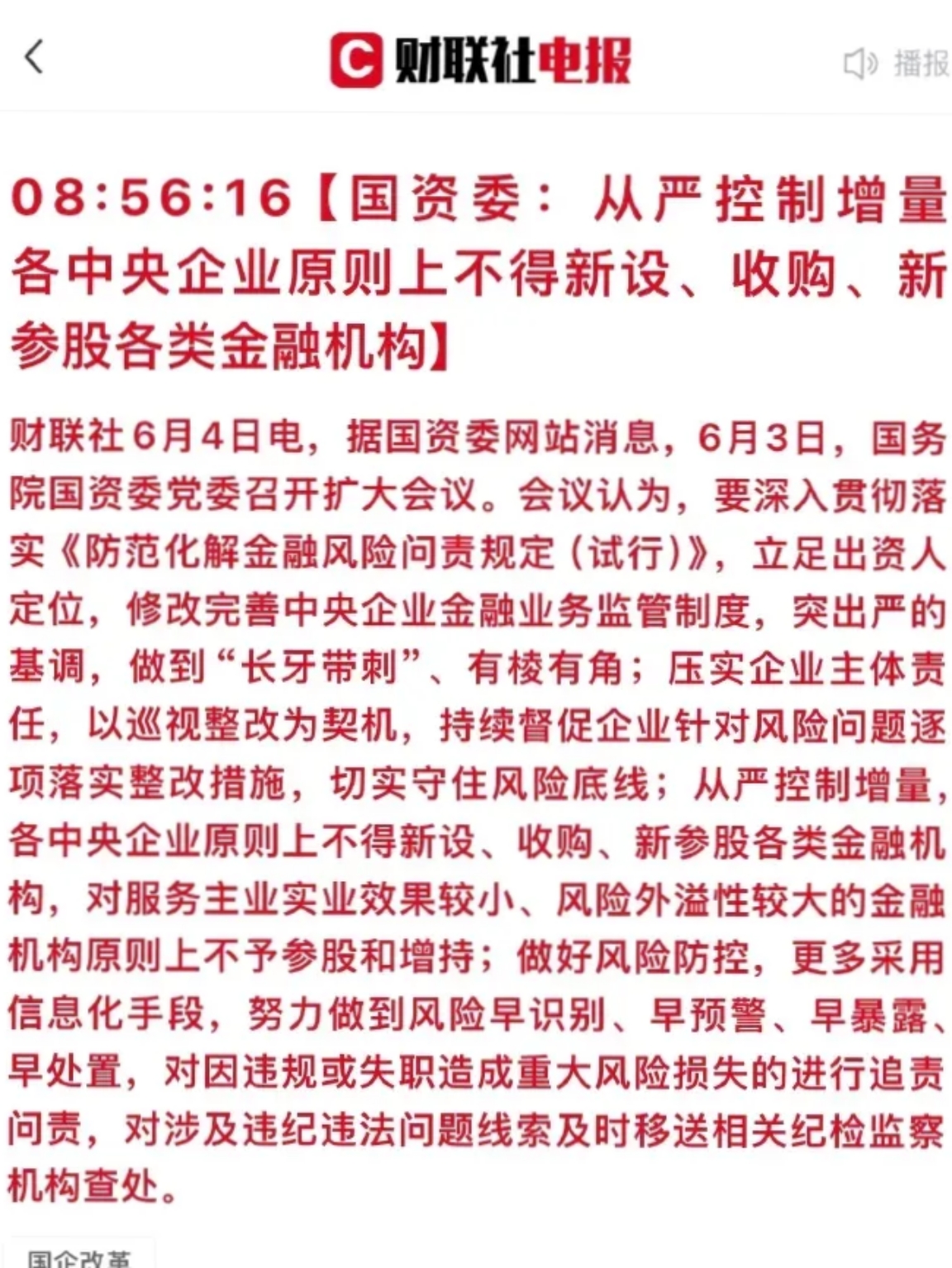 2024年六月的最新新闻,豪华精英版79.26.45-江GO121,127.13