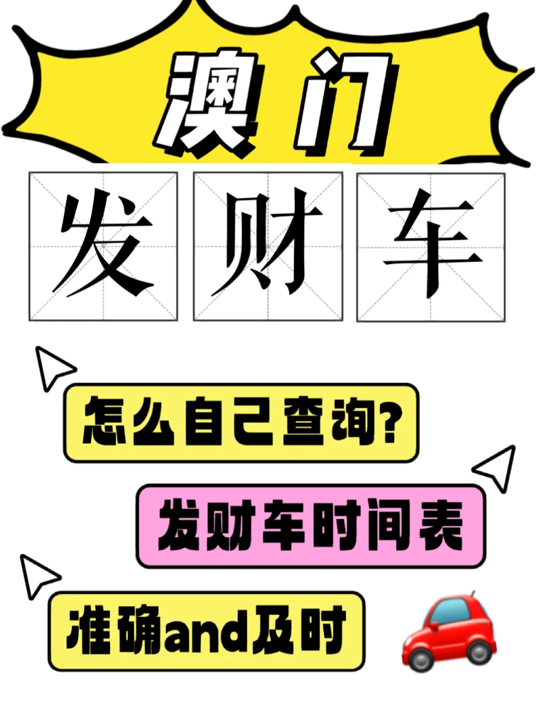 查澳门资料,最新热门解析实施_精英版121,127.13