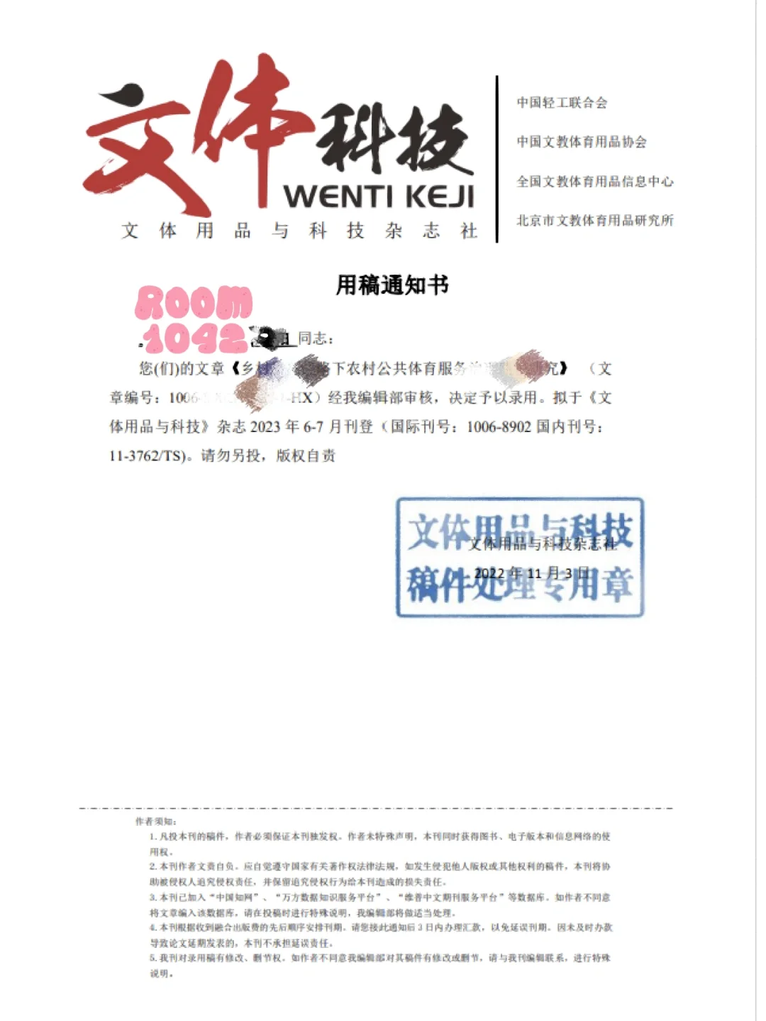 体育类期刊期刊,数据整合方案实施_投资版121,127.13