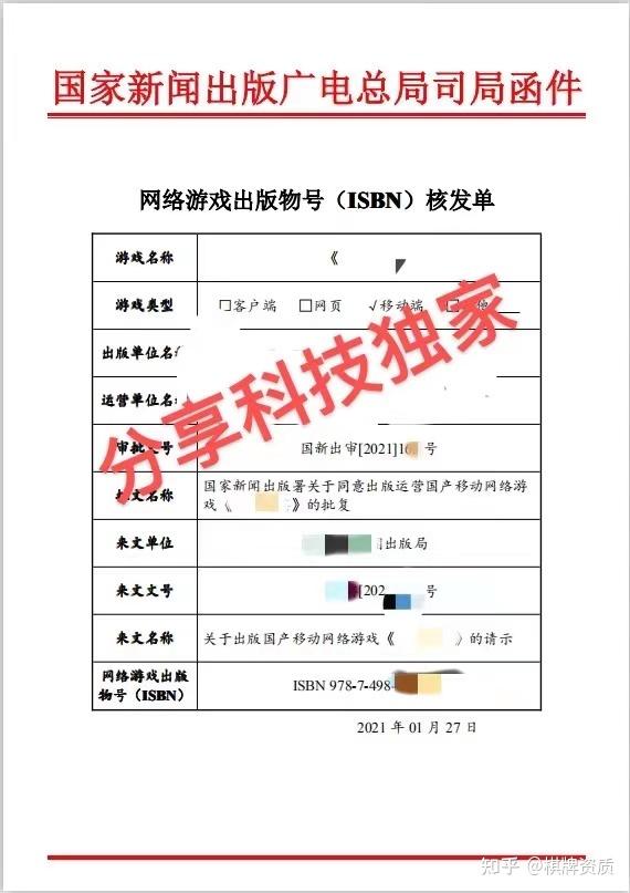 办理网络游戏版号,准确答案解释落实_3DM4121,127.13