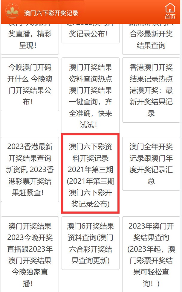 香港澳门6合开彩开奖2023结果,准确答案解释落实_3DM4121,127.13