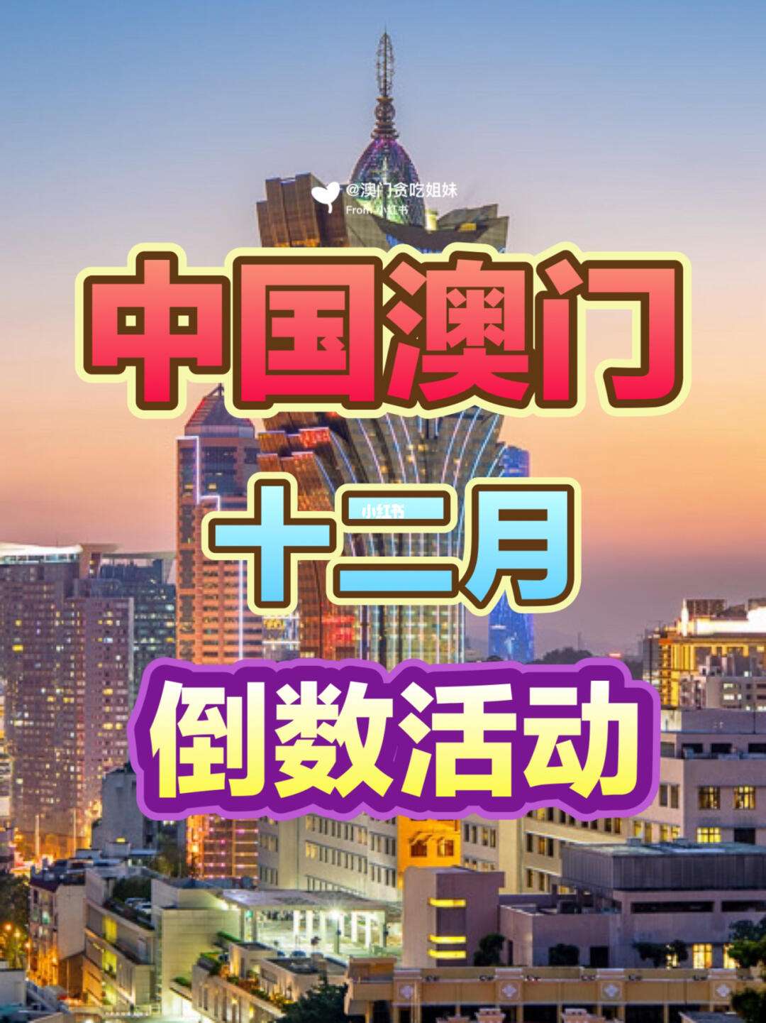 澳门码今晚开的什么,豪华精英版79.26.45-江GO121,127.13