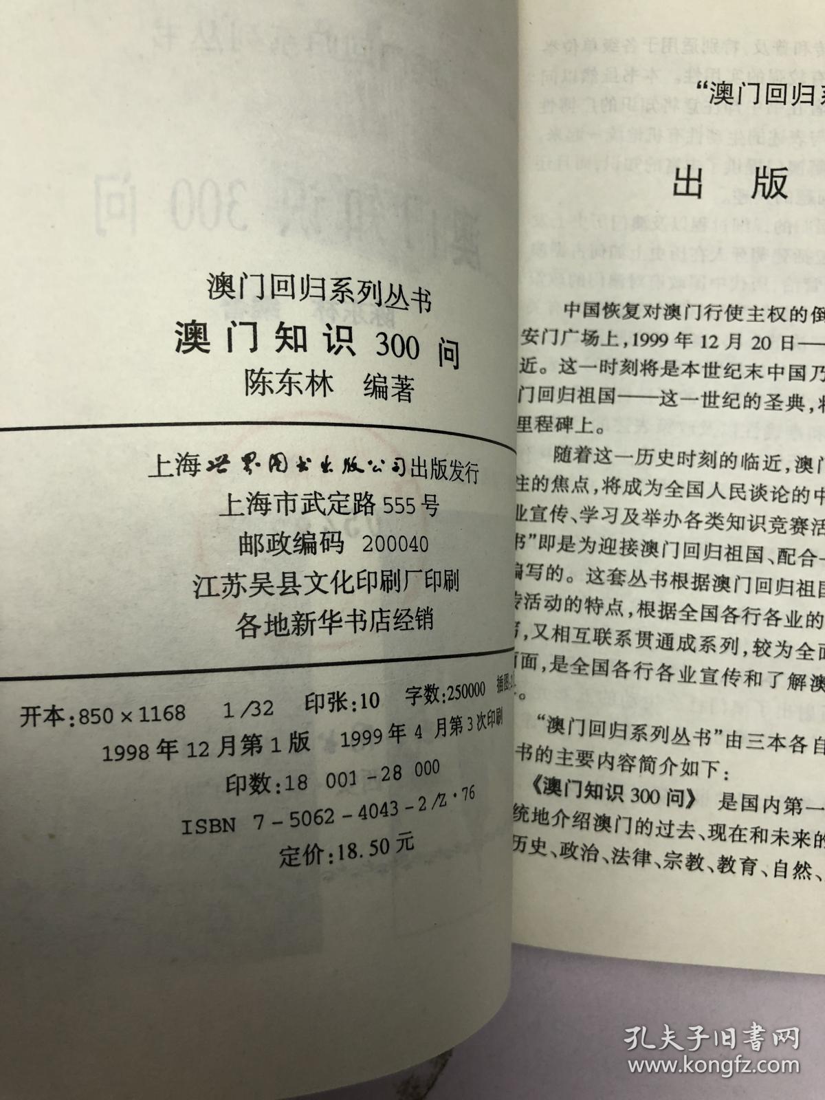 澳门详细资料,最新热门解析实施_精英版121,127.13