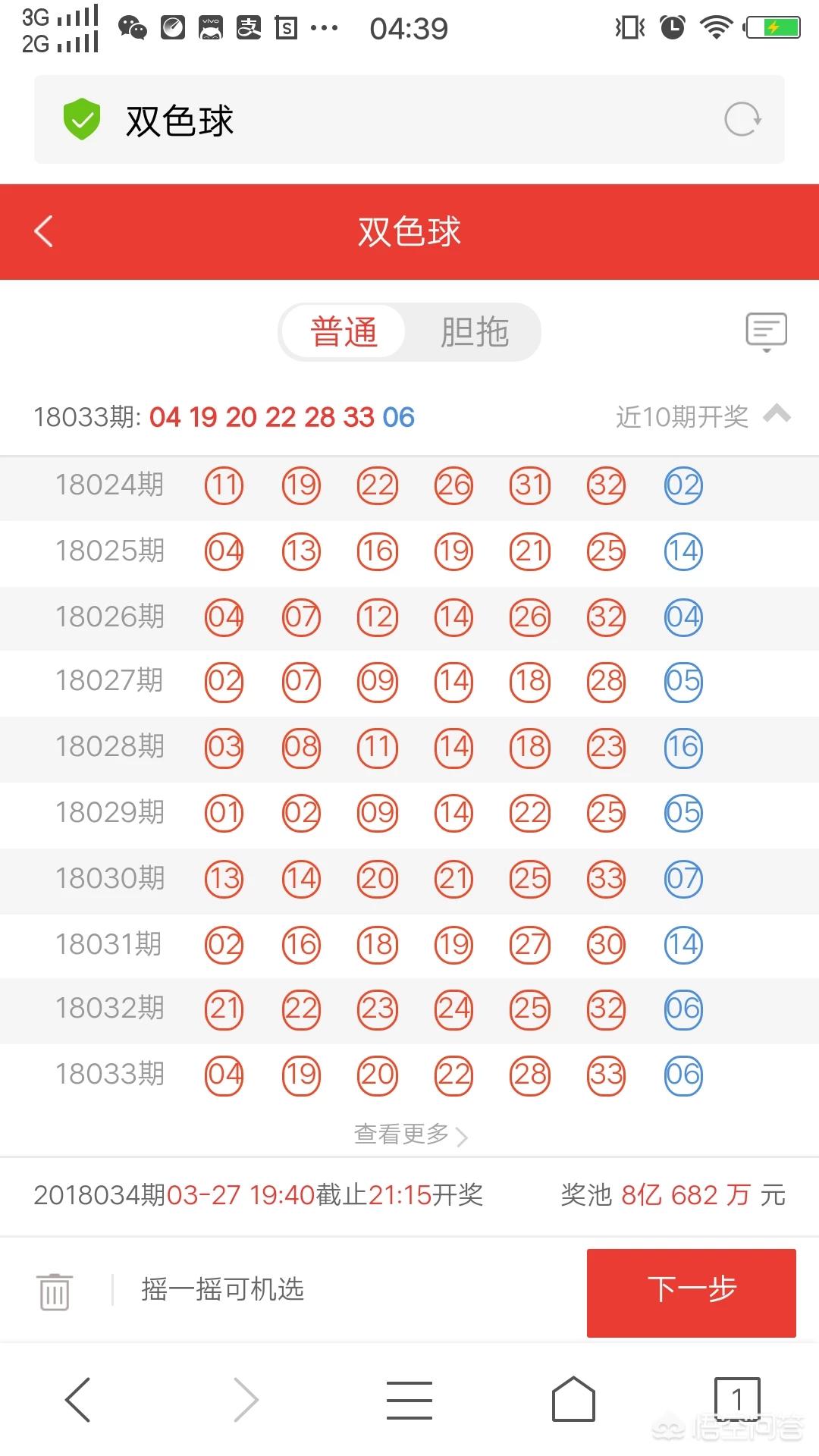 22选五今日开奖结果