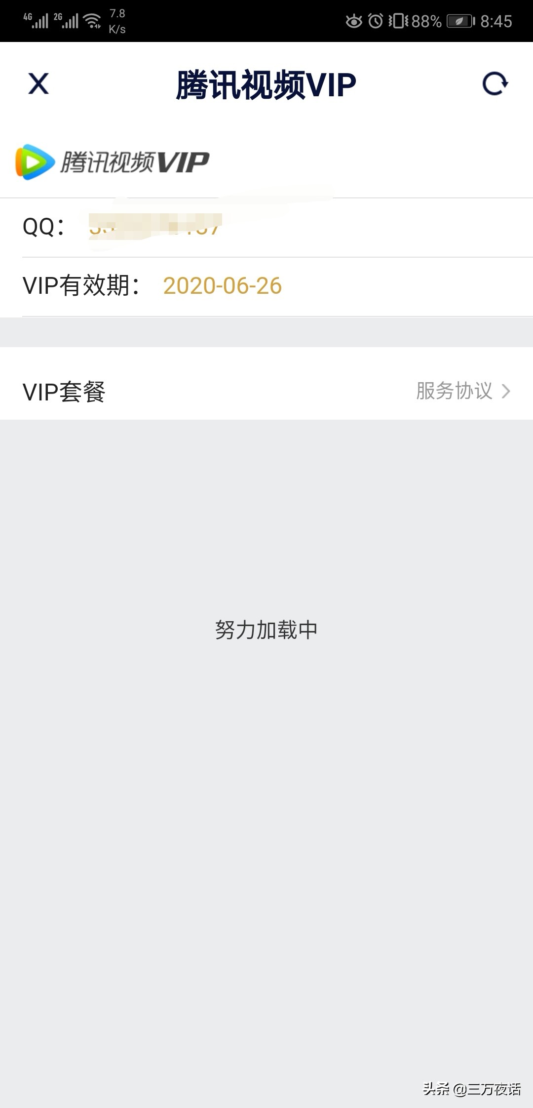 免费追剧软件不要vip超清