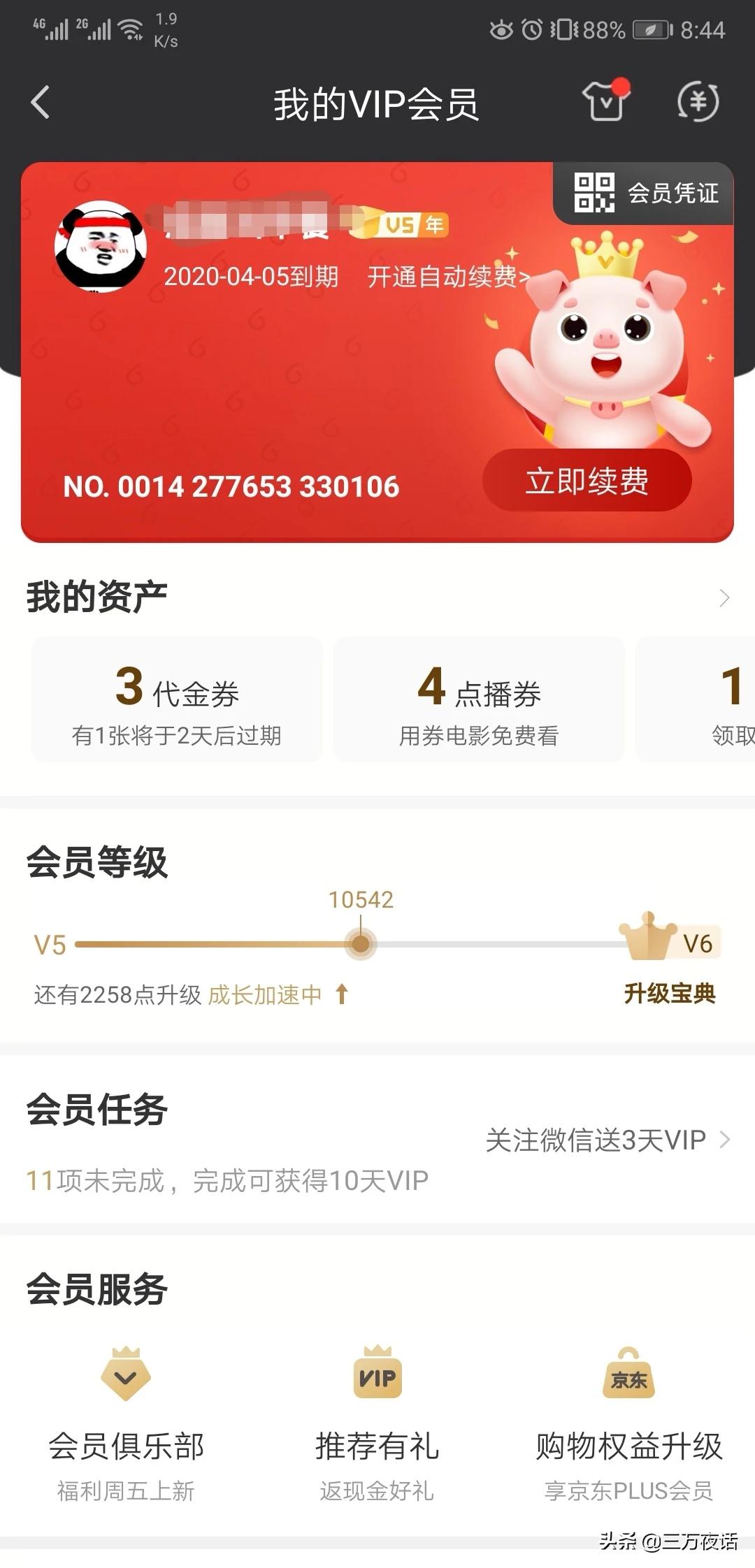 免费追剧软件不要vip超清