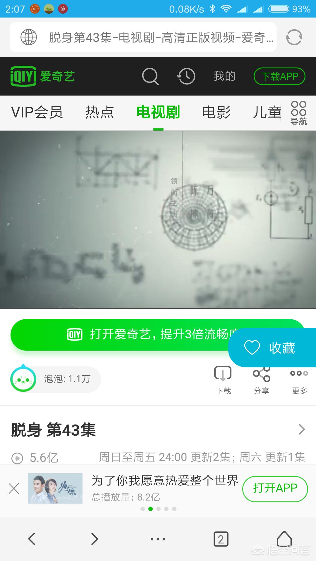 高清免费影视在线观看