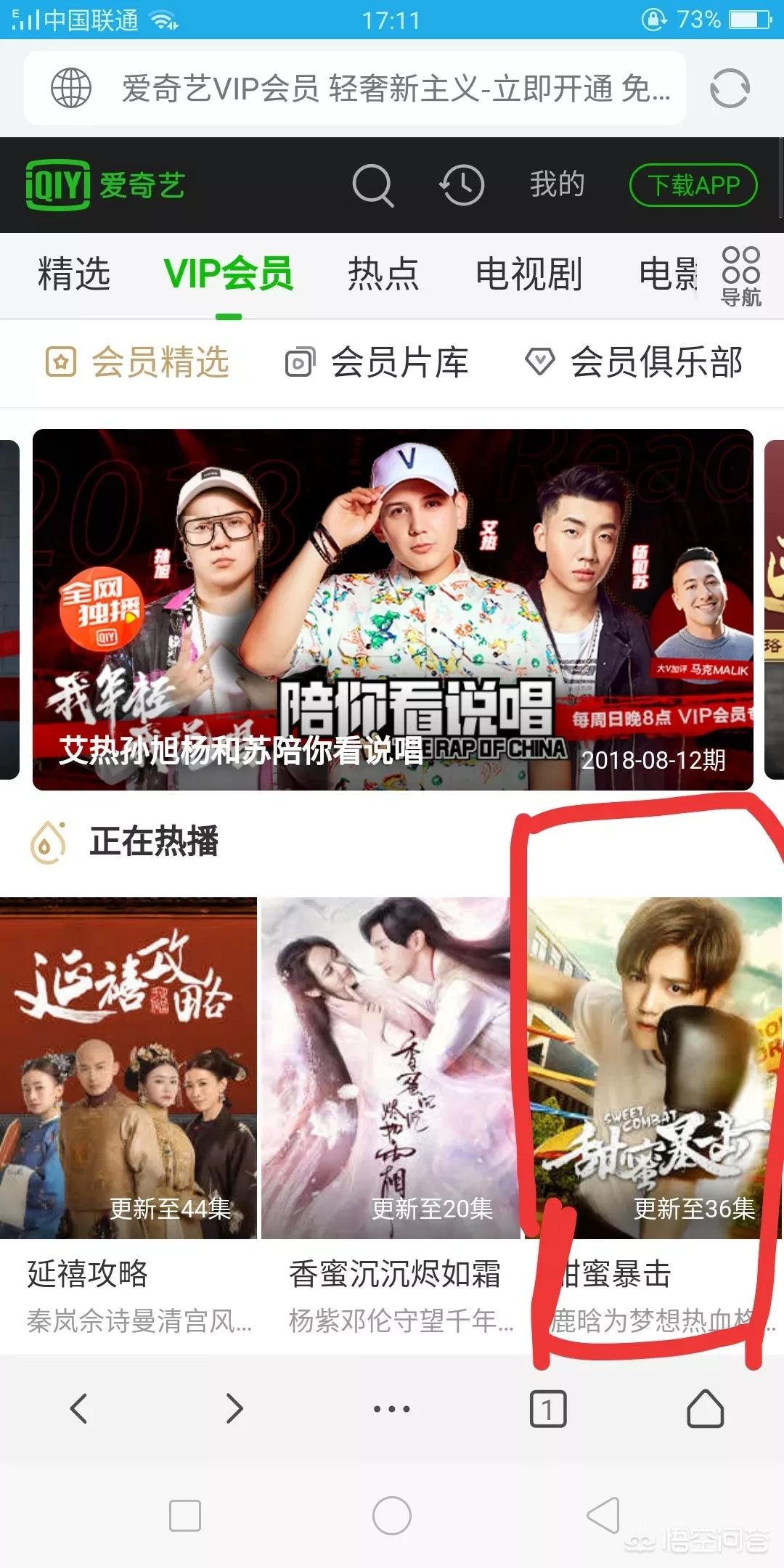 哪个软件追剧不用vip_哪个软件追剧不用会员