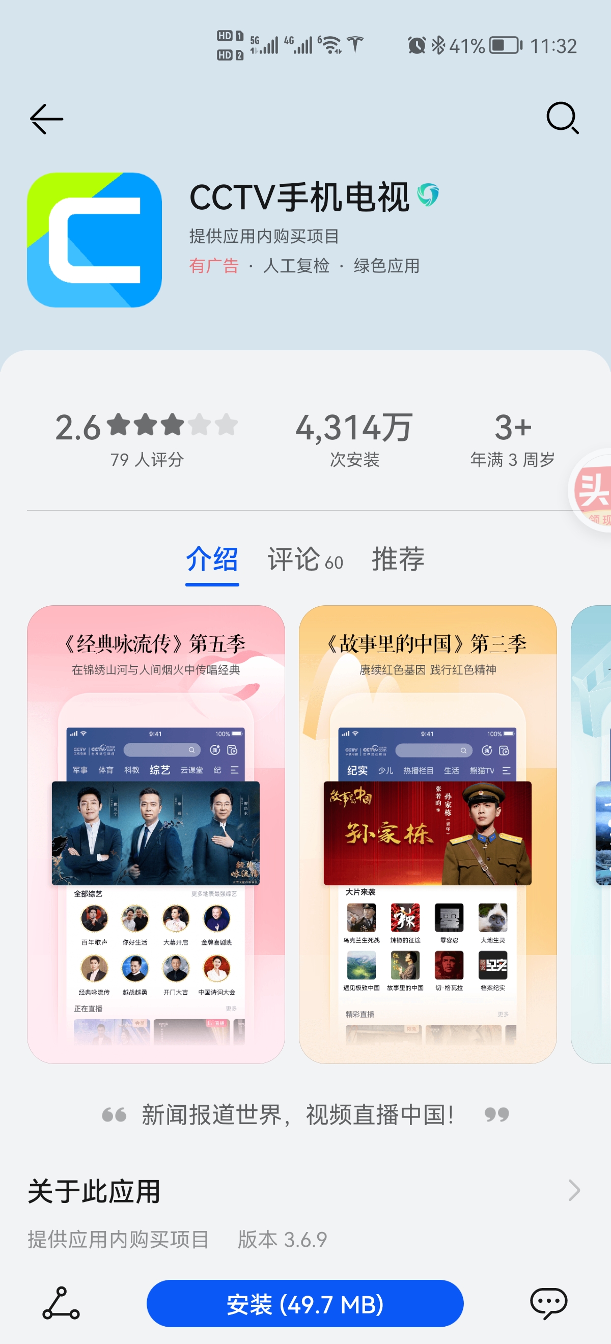 cctv5体育赛事_CCTV5体育赛事直播